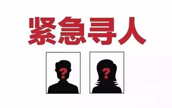 洪洞县找人寻亲查址